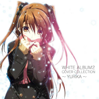 ■預購■『店舖』特典任選｜白色相簿2 WHITE ALBUM2 COVER COLLECTION～YURiKA～ 專輯。