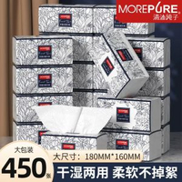 抽取式紙巾紙家用450張加厚大包衛生紙整箱餐巾紙衛生紙嬰兒面巾抽取式衛生紙