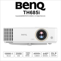 BenQ TH685i HDR 高亮遊戲 投影機 低延遲 3500流明 三坪機 內建 AndroidTV