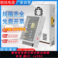 {公司貨 最低價}明緯S-350W220v轉5V12V24V48V直流開關電源可調監控變壓器1A5A20A