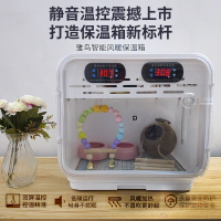 寵物鸚鵡保溫箱智能風暖保溫箱手養幼鳥雛鳥恒溫箱0天玄鳳牡丹