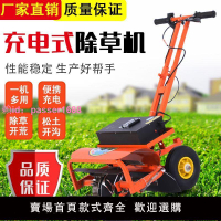 新款電動除草機開荒神器家用多功能小型農用開溝松土充電式鋤草機