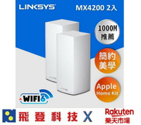 Linksys Velop 三頻 MX8400 Mesh Wifi6 (兩入)網狀路由器 AX4200兩入組 公司貨 含稅開發票