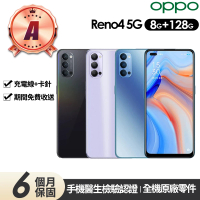 【OPPO】A級福利品 Reno4 5G 6.4吋(8G/128G)