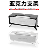 Applicable Bose Soundlink & II Speaker Desktop Bracket   Doctor Audio Support Base