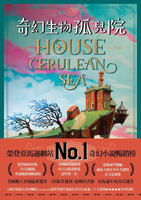 【電子書】奇幻生物孤兒院