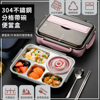 EZlife 304不鏽鋼五格密封餐盤便當盒(附湯匙+筷子+湯碗)
