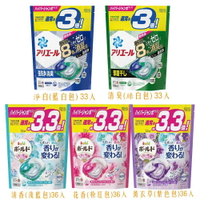 BOLD P&G 日本 ARIEL 洗衣膠球 洗衣球 補充包【299免運領券再享折扣】
