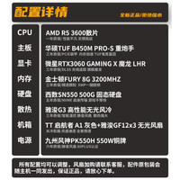 ☃✾現貨優選 R5 3600/3700X/5600X RTX3060魔龍【海】吃雞電競主機