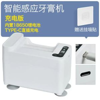 智慧感應擠牙膏器電動牙膏機全自動家用壁掛懶人自動擠牙膏感應器