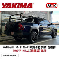 【YAKIMA】OverHaul HD 1151+1157+1155+1153貨卡行李架 含橫桿 可調高度卡車床架 TOYOTA HILUX(捲簾版)專用