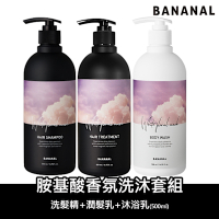【BANANAL】韓國胺基酸香氛洗髮精+潤髮乳+沐浴乳任選(500ml)