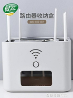 wifi無線路由器收納盒機頂盒桌面客廳家用電源線插線板多功能盒子 夏沐生活