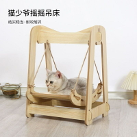 木質搖床 貓咪用品 小寵 雙層 防側翻 鞦韆 掛式吊窩 寵物吊床 貓床 貓鞦韆
