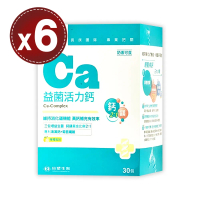 【台塑生醫 醫之方】益菌活力鈣複方粉末(30包)x6盒