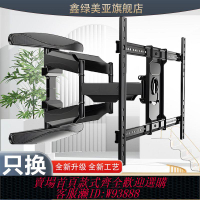 電視支架 TCL雷鳥伸縮電視掛架萬能旋轉墻上支架32-120寸通用加厚架子原裝