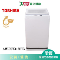 TOSHIBA東芝10.5KG洗衣機AW-DUK1150HG_含配送+安裝【愛買】