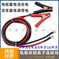 【全球優品匯】純銅搭火線 汽車電池夾 50020003000 逆變器電瓶充電線電夾子銅端