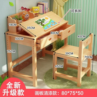 實木兒童書桌小學生學習桌兒童寫字桌椅套裝可升降小孩家用課桌椅 果果輕時尚