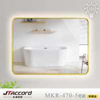 JTAccord 台灣吉田 70x50cm四方圓鋁框耐蝕環保LED燈鏡(網美鏡)