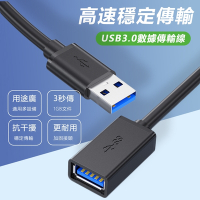 USB3.0公對母數據延長傳輸線傳輸線-5m