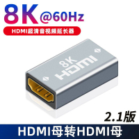 【優選百貨】HDMI母對母8K轉接頭鍍金hdmi直通頭21版延長器4K高清轉換對接頭HDMI 轉接線 分配器 高清
