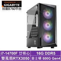 技嘉B760平台[影武者GJABB]i7-14700F/RTX 3050/16G/500G_SSD