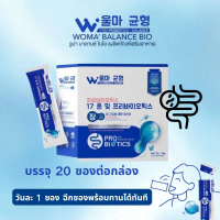 โปรฮิต WOMA' BALANCE BIO 20 ซอง โพรไบโอติกส์ผสานพรีไบโอติกส์ สูตรดูแลสมดุลลำไส้ เติมโภชนาการในทุกวัน