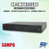 昌運監視器 SAMPO聲寶 DR-TWAN2115DG 16路 H.265 網路型錄影主機
