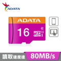威剛 XPG Premier microSDHC/SDXC UHS-I Class10 32GB 記憶卡