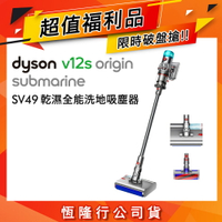 【超值福利品】Dyson V12s Origin 乾濕全能洗地吸塵器 銀灰色【APP下單點數加倍】