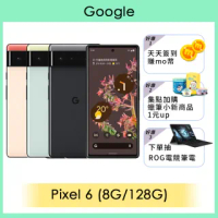 【Google】Pixel 6(8G/128G)