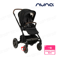 【nuna】MIXX next 手推車專用前輪組-尊爵銅(配件)
