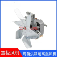 Household Commercial Electric Oven Oven Steaming Oven Motor Fan High Temperature Resistance 6020 YJ6120 6040 6140