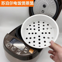 Suitable for Supor rice cooker steamer 4L, 5-layer steaming rack, Joyoung rice cooker accessories, b