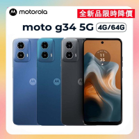 【Motorola】Moto G34 (4G/64G) 5G智慧型手機