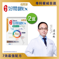 【娘家官方直營】消費高手好關鍵Ex PLUS膠囊 x2盒(30粒/盒)