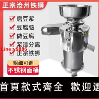 【台灣公司 超低價】滄州鐵獅磨漿機商用早餐打漿自動分離渣米漿豆腐機免濾電動豆漿機