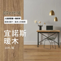 【dHSHOP】㊣歐巴地板 免膠DIY地板-宜諾斯暖木 唯一正版 5mm 一箱0.53坪(防水防焰 耐磨消音 拆卸搬家方便)