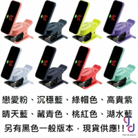 現貨可分期 代理商 多種顏色 日本名牌 KORG PC-2 PC-0 夾式 調音器 Tuner 吉他 貝斯 提琴 烏克