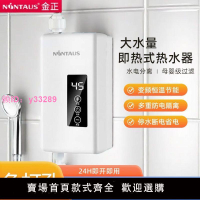 金正即熱式熱水器變頻恒溫速熱小型家用出租房衛生間廚房淋浴小型