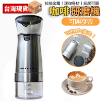 研磨機 電動咖啡研磨機USB磨粉機全自動家用研磨器小型磨豆機手動手搖手磨