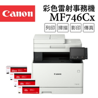 Canon imageCLASS MF746Cx 彩色雷射事務機+1黑3彩碳粉組(公司貨)
