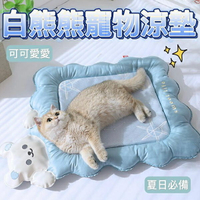『台灣x現貨秒出』白熊熊寵物涼墊 貓咪涼墊 貓涼墊 狗涼墊 寵物散熱 寵物墊 寵物床