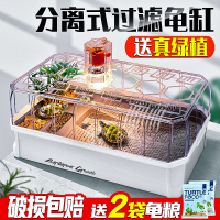 【熱銷產品】烏龜缸專用飼養生態缸別墅巴西龜大型家用養殖小型養龜箱盆帶排水