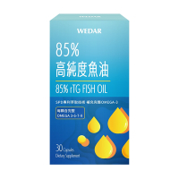 【WEDAR薇達】 85%高純度魚油(30顆/盒)