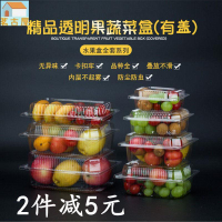 果盒一次性透明塑膠果蔬保鮮盒果切加厚打包盒榴蓮盒草莓盒