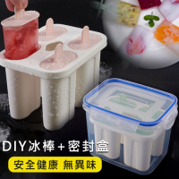 密封製冰棒盒 DIY冰棒/雪糕 4支冰棒模 附保鮮盒
