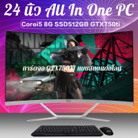 MS In Core i7 2600M หน่วยความจำ 16G Solid State 512G การ์ดจอ GTX750TI2G 24 นิ้วบางเฉียบ All In One PC เกมคอมพิวเตอร์เดสก์ท็อป
