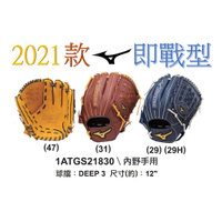 最新款 MIZUNO 美津濃 投手手套 內野手套 外野手套 棒球手套 壘球手套 棒球 壘球 投手 內野 外野 手套 牛皮